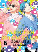 Yarichin Bitch Club, t. 05